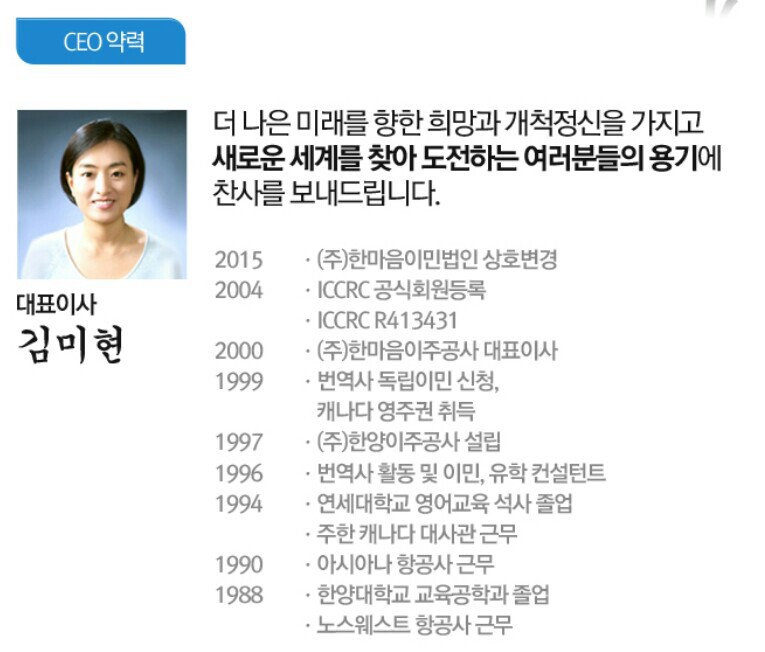 명성컨설턴트 이미지