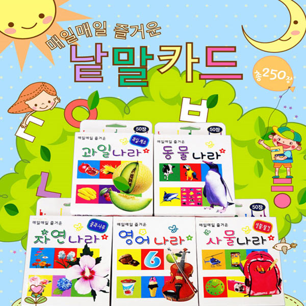 즐거운 매일 이미지