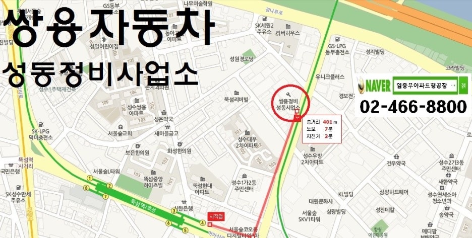 쌍용자동차정비사업소 이미지