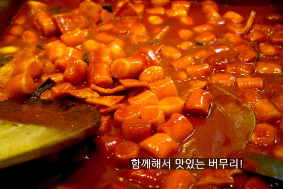 버무리떡볶이세종 이미지