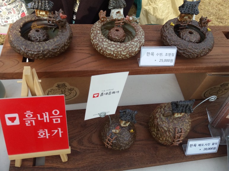 흙내음화가 이미지