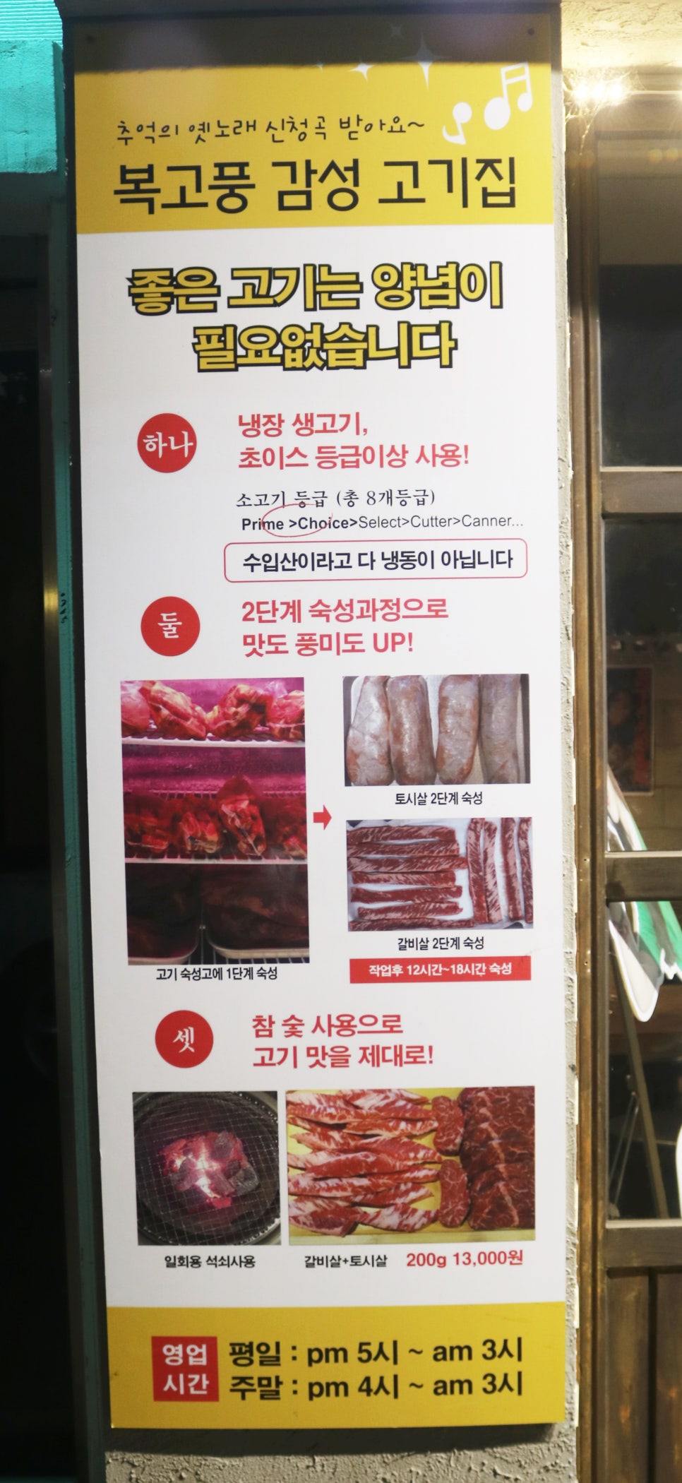 골목집갈빗살 이미지