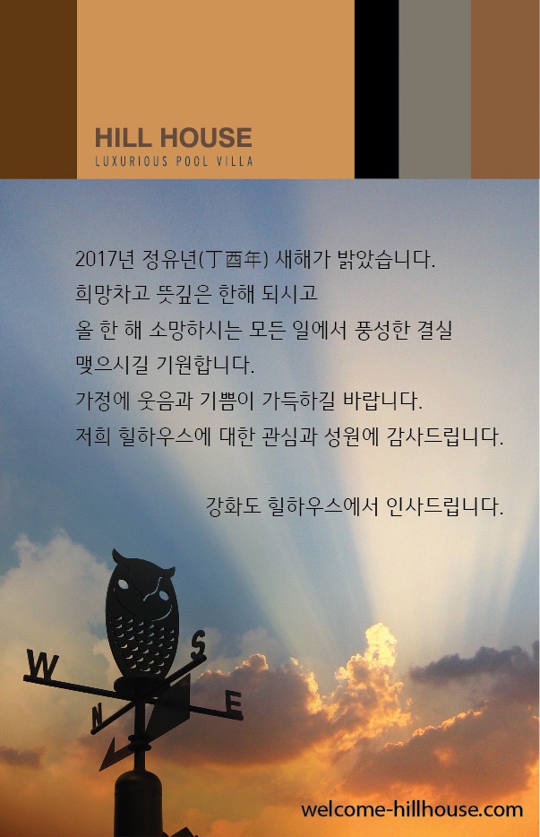 힐하우스 이미지