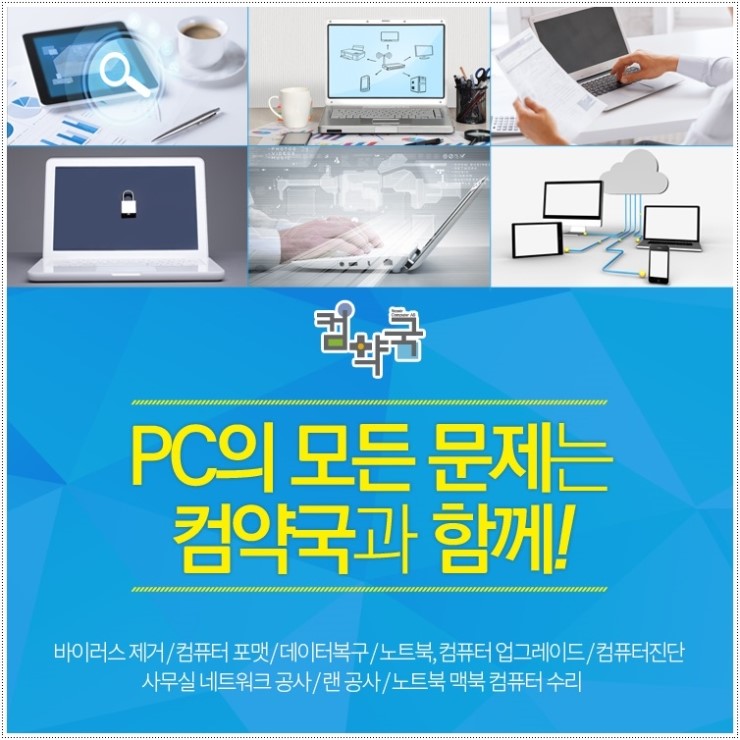 지인컴퓨터 이미지
