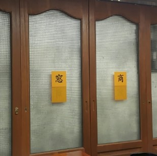 왕창상회 이미지