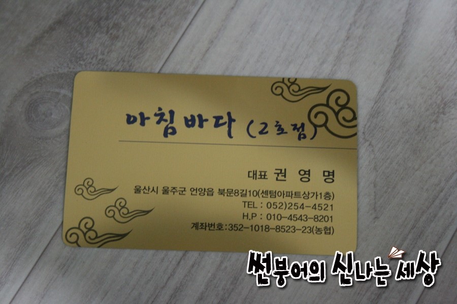 아침바다 2호점 이미지