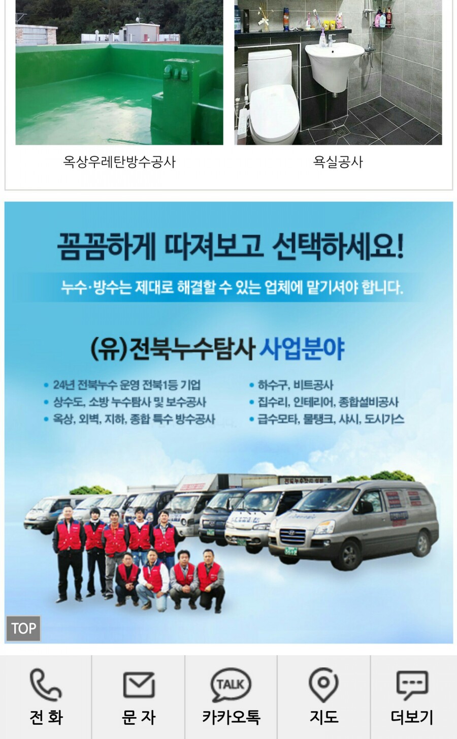 제일인력공사 이미지