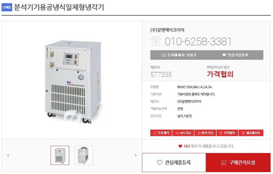 (주)알앤에이코리아() 이미지