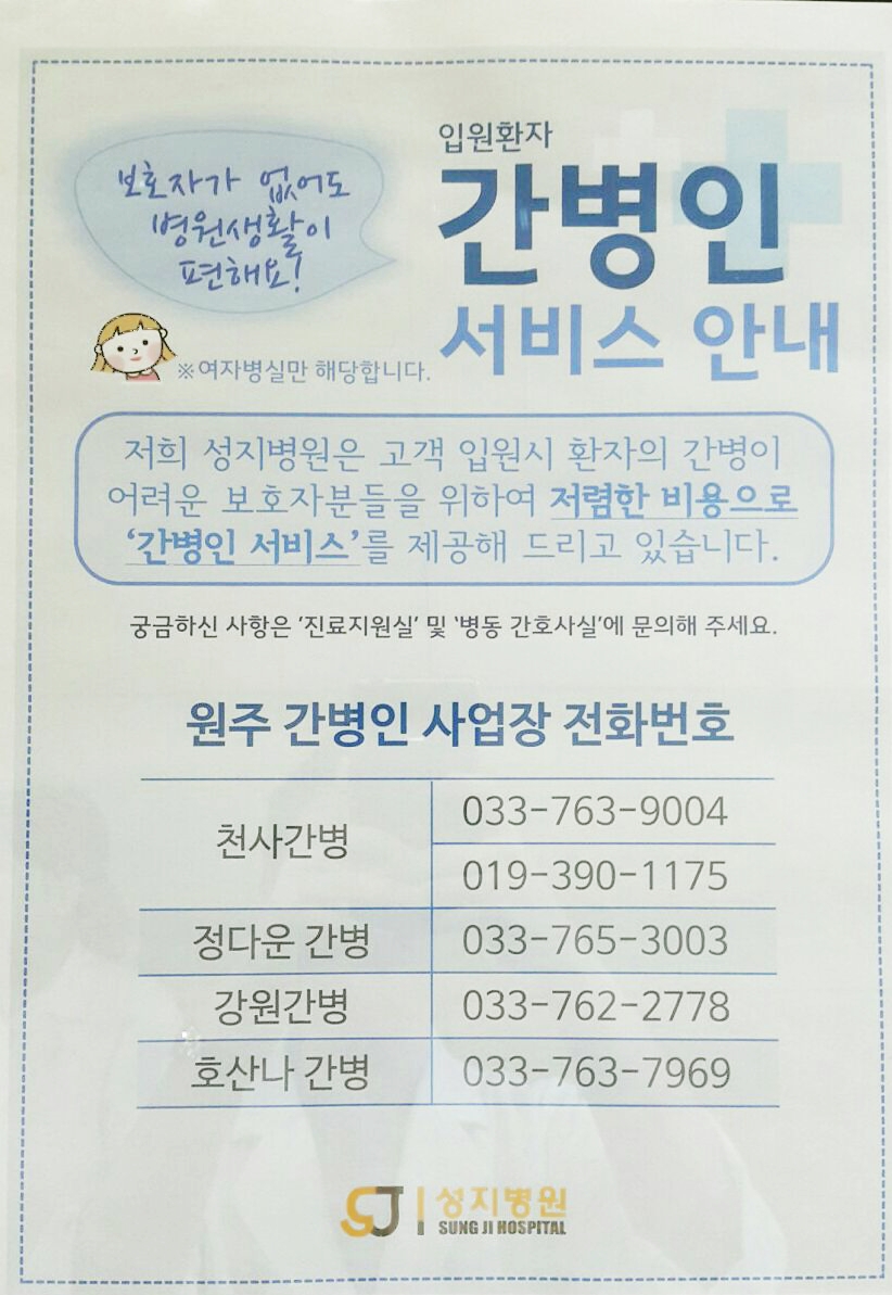 정다운간병 이미지