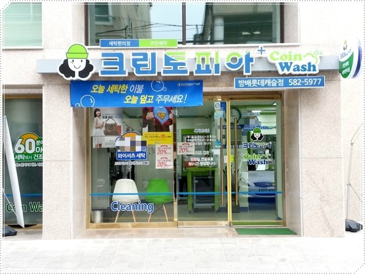 크린토피아방배롯데 이미지