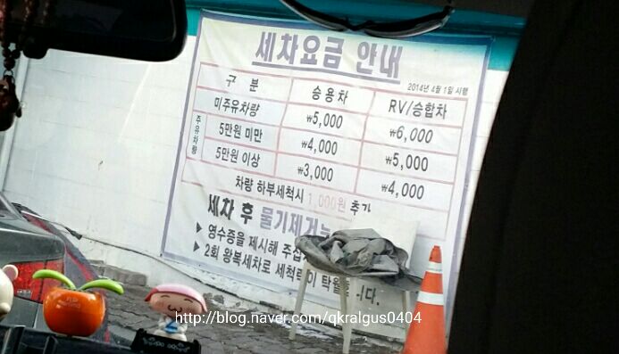 금성세차 이미지