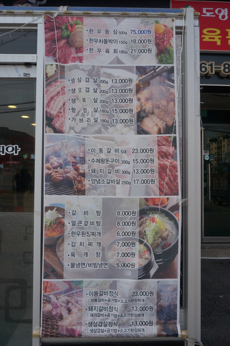 도영푸드피아 이미지