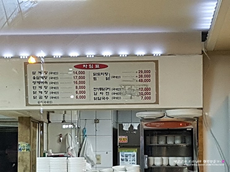 동서울영계백숙 이미지
