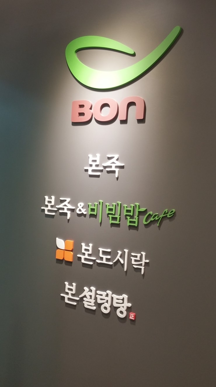 본도시락 시청점 이미지