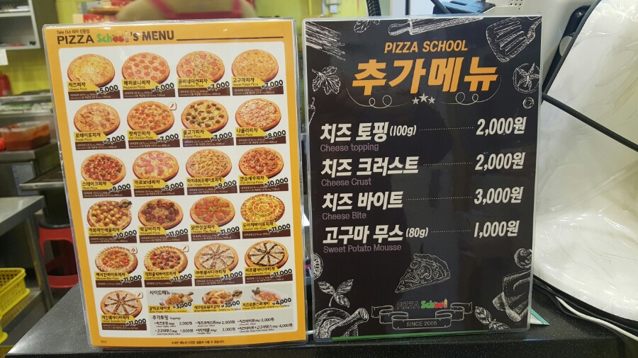 피자스쿨숭실대점 이미지