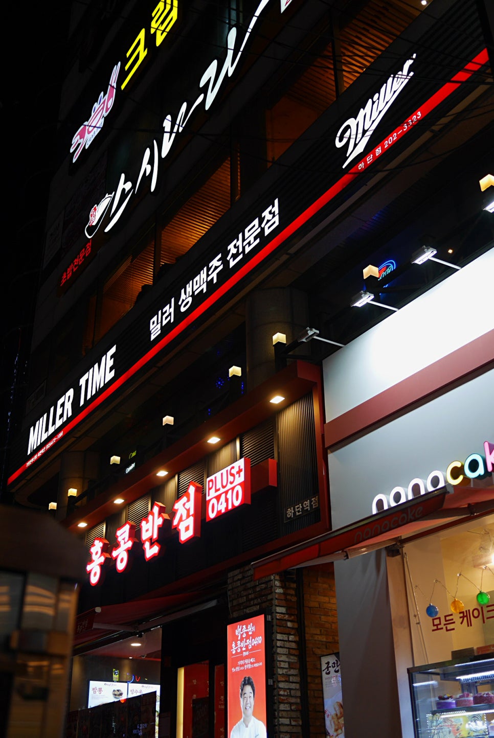 신동해반점 이미지