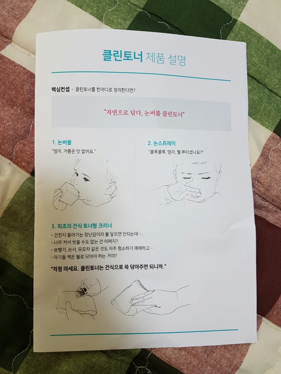 닦다클린 이미지