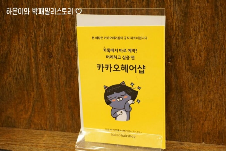 나래헤어샵 이미지