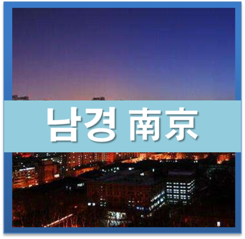 남경석유 이미지