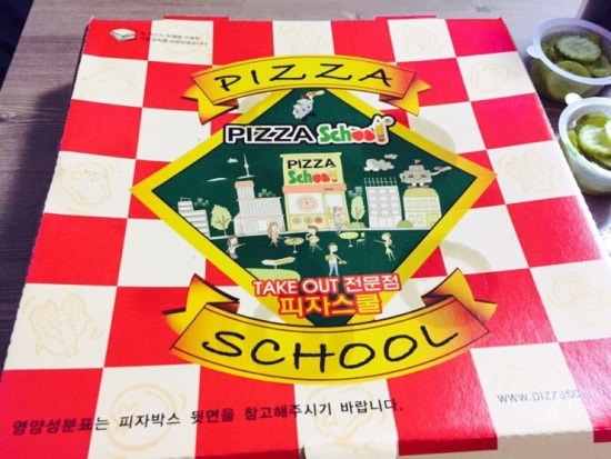 피자스쿨화곡본동 이미지