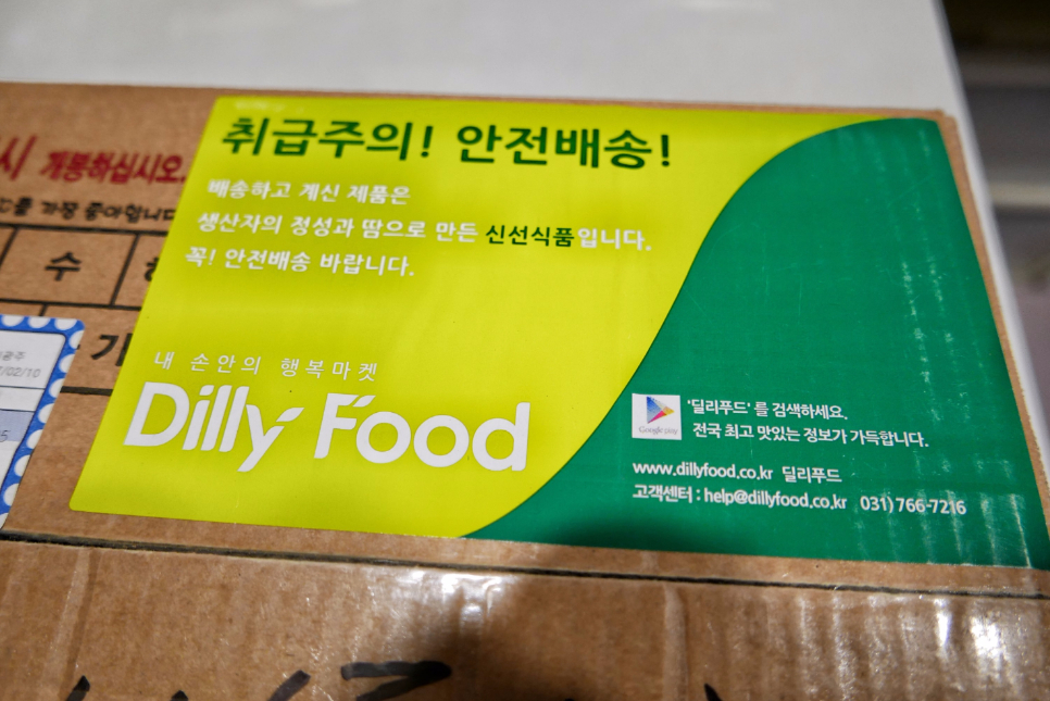 딜리푸드 이미지