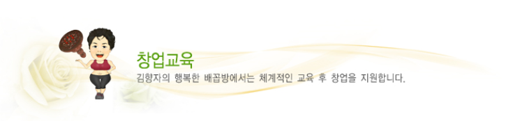 행복한배꼽방&피부샵 이미지