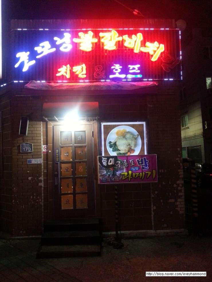 굿모닝불갈비치킨 이미지