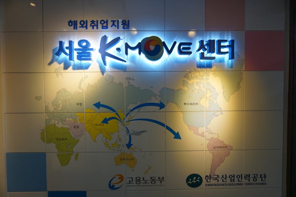 글로벌취업정보센타 이미지