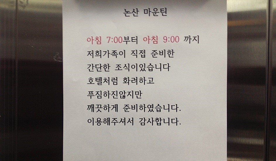 마운틴무인텔 이미지