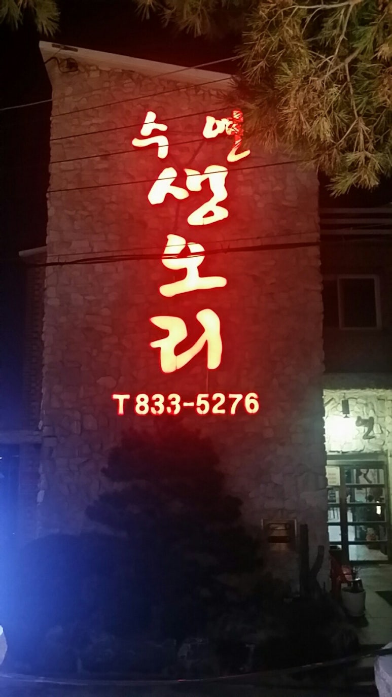 갤러리수연 이미지