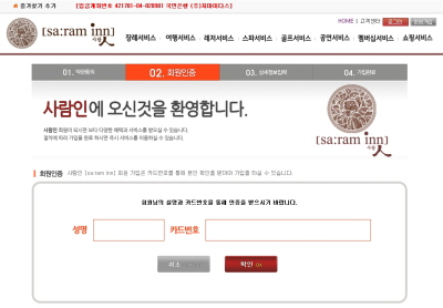 (주)사람인 이미지