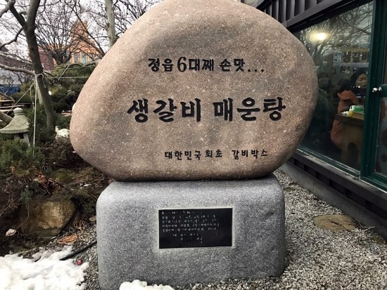 갈비박스 이미지
