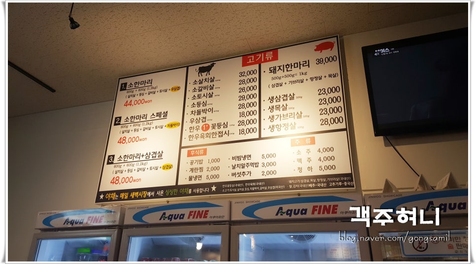 우가네생고기 이미지