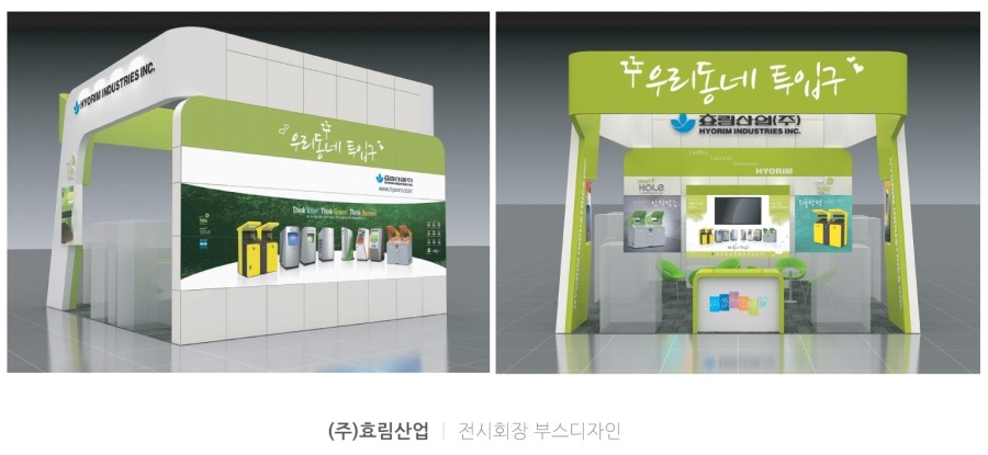 효림산업(주) 이미지