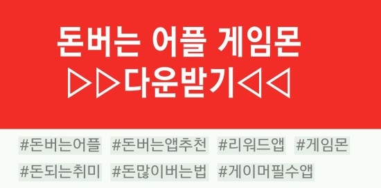 게임몬 이미지