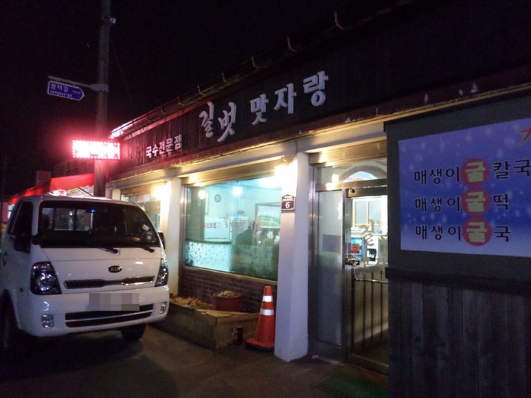 길벗맛자랑 이미지
