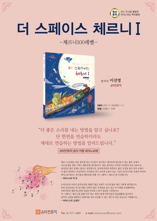 슈타인뮤직 이미지