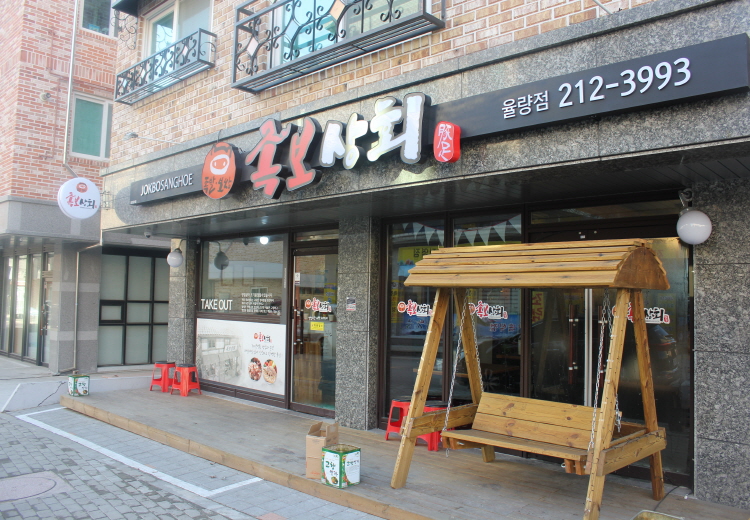 족보상회 이미지