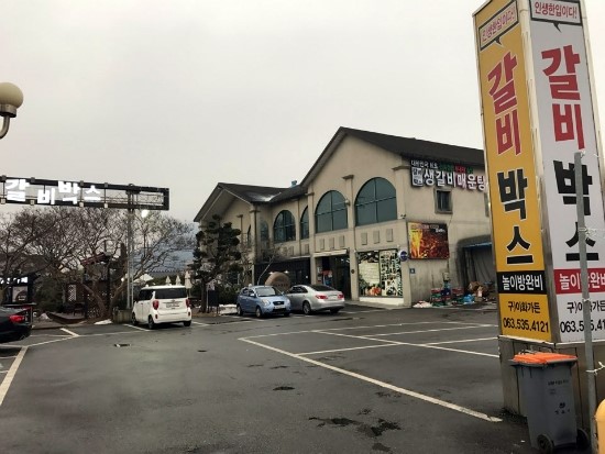 갈비박스 이미지