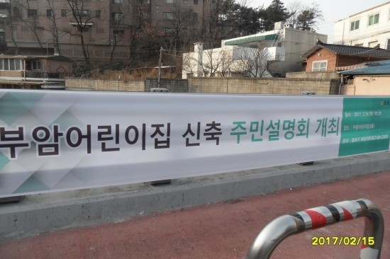 부암어린이집 이미지