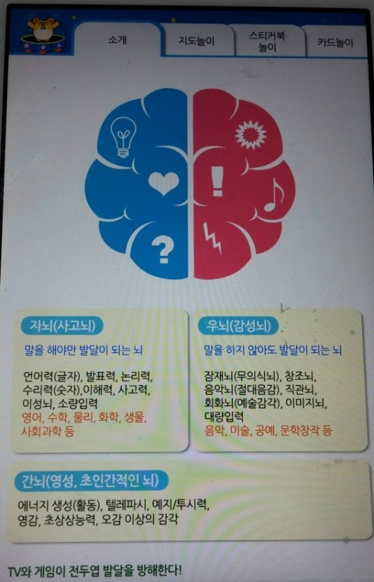 가나다악기 이미지
