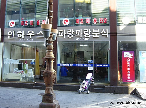 미즈미용타운 이미지