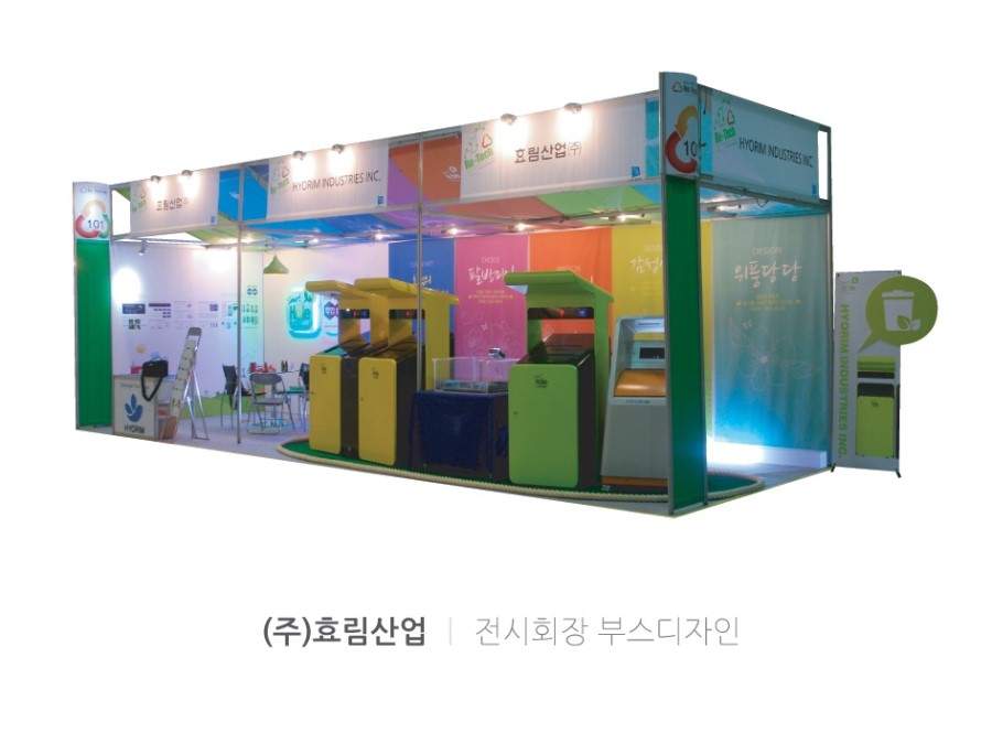 효림산업(주) 이미지