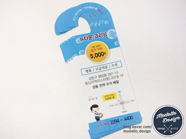 뉴크린세탁소 이미지