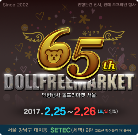 돌프리마켓 이미지