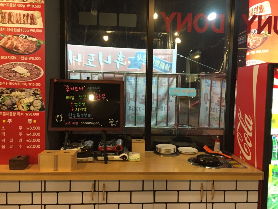 후니유통 이미지