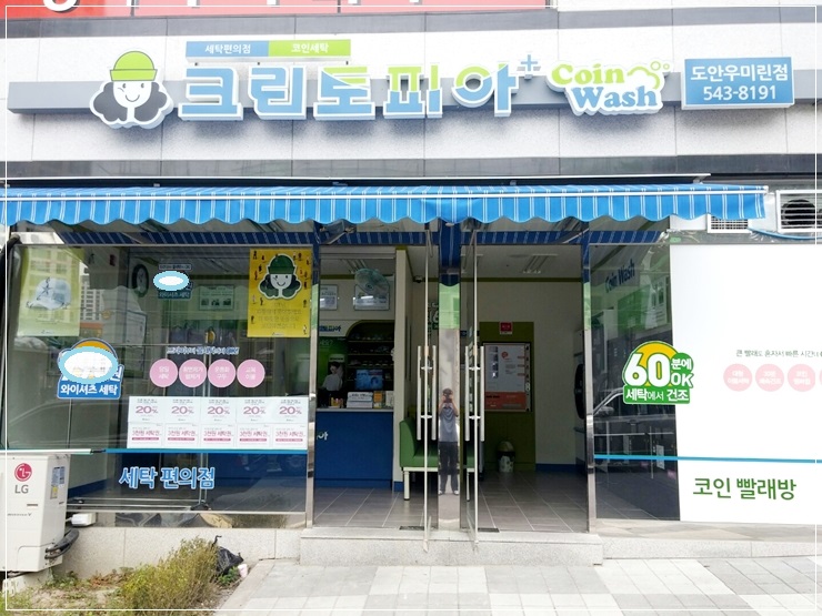 크린토피아대전도안 이미지