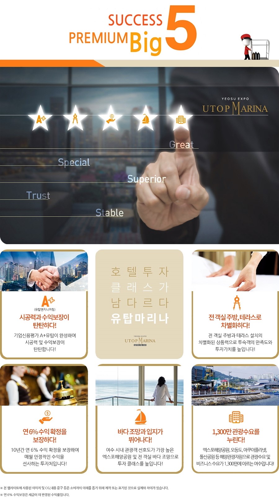 (주)유탑엔지니어링 이미지