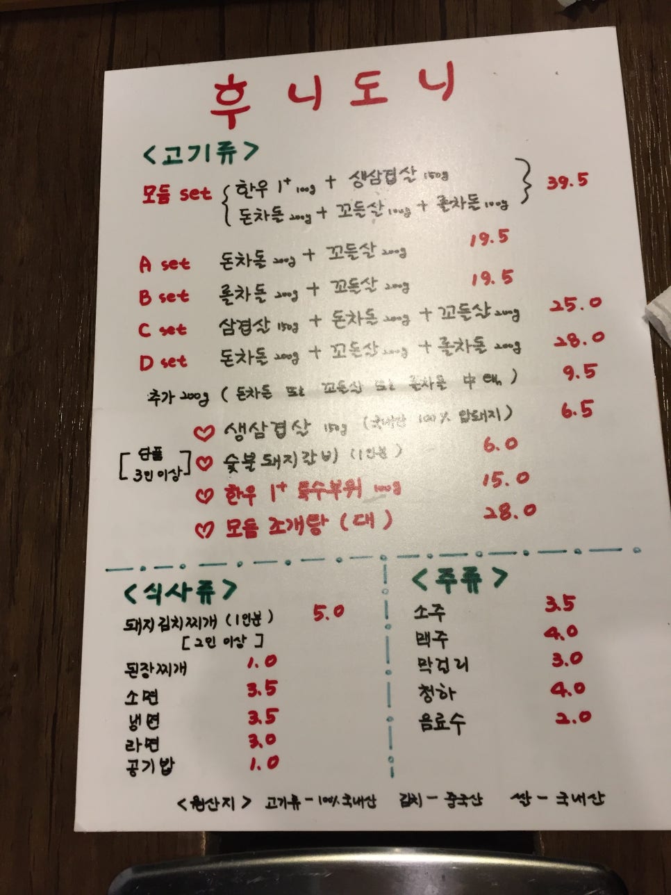 후니유통 이미지
