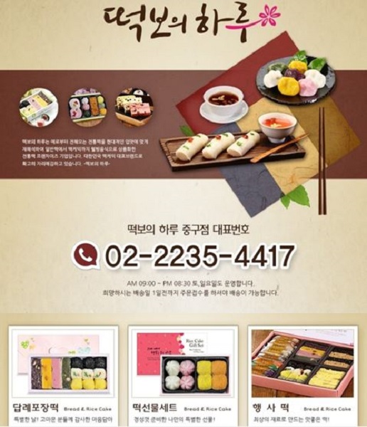 떡보의하루중구 이미지